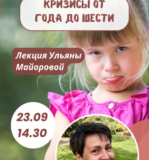 Возрастные кризисы: апгрейд психики, а не вредный характер