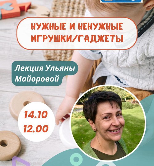 Педагог Монтессори: как организовать детскую комнату и не утонуть в игрушках?