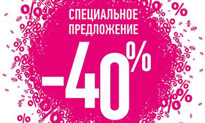 В магазинах МАКСИМА-40% скидки на игрушки!!!