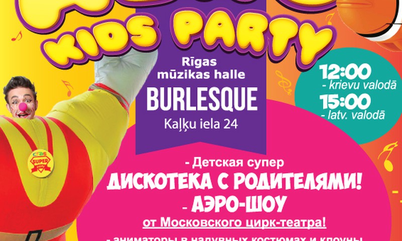 AERO KIDS PARTY - детская дискотека с родителями
