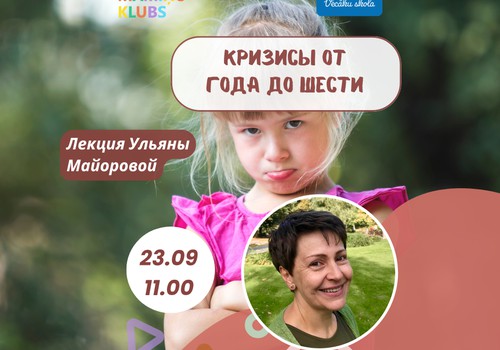 Возрастные кризисы: апгрейд психики, а не вредный характер