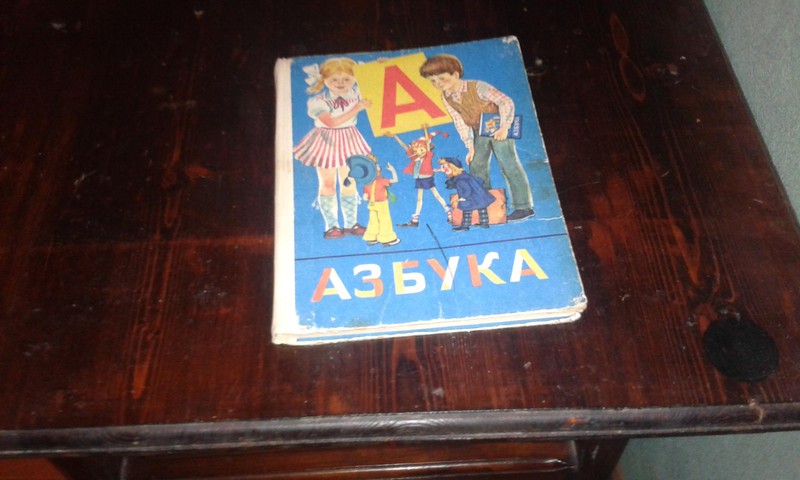 Библиотека, Саши 