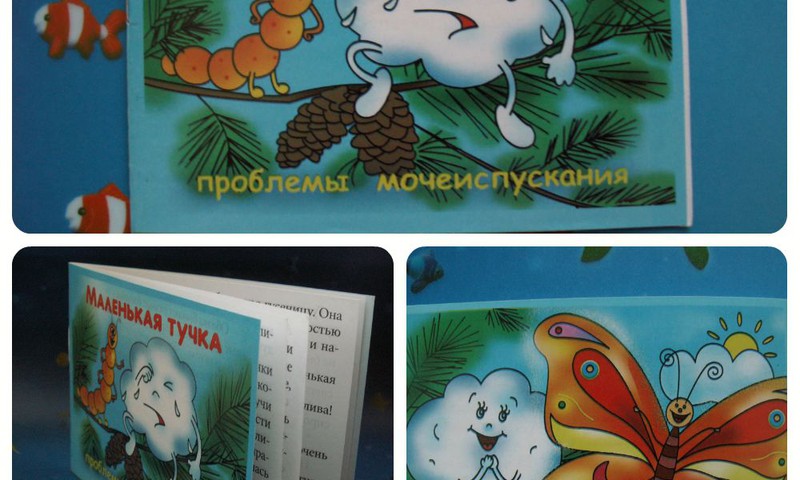 Дневник Алины: УФР, "маленькая тучка" и сломанный кран