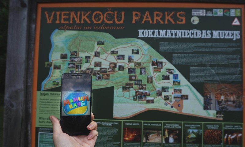 Парк Vienkoči