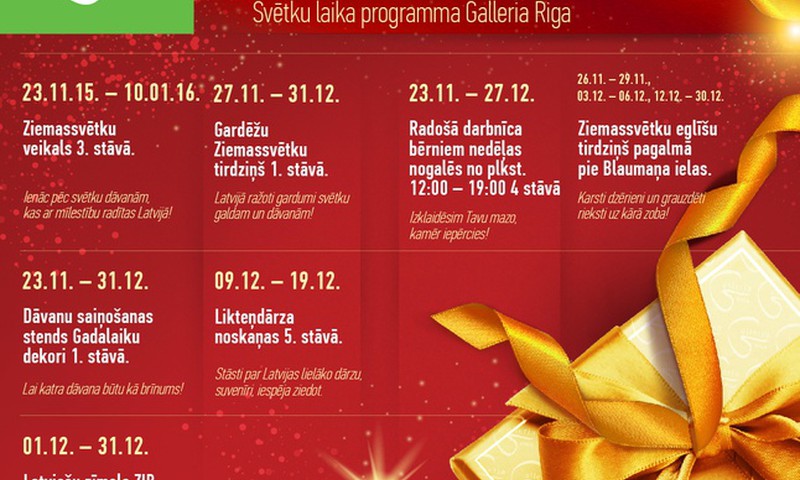  Вдохновляющая праздничная программа торгового центра Galleria Riga