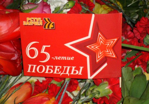 65-я весна без войны!!!