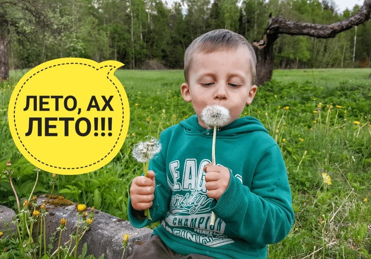 100 ДНЕЙ ЛЕТА: дни 1-5 Лето, ах лето!
