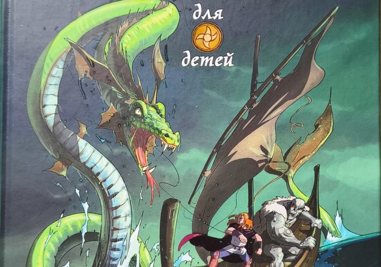 Книжный клуб: Скандинавские мифы