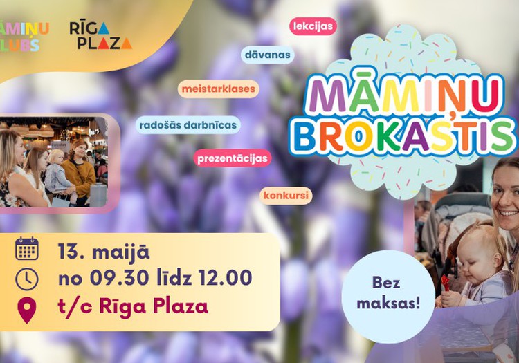 Открыта регистрация на «Завтрак мам» 13 мая, посвящённый Дню матери!