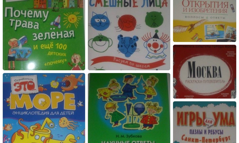 Рубрика «Находка»: небольшой обзор детских книг, развивашек и раскрасок
