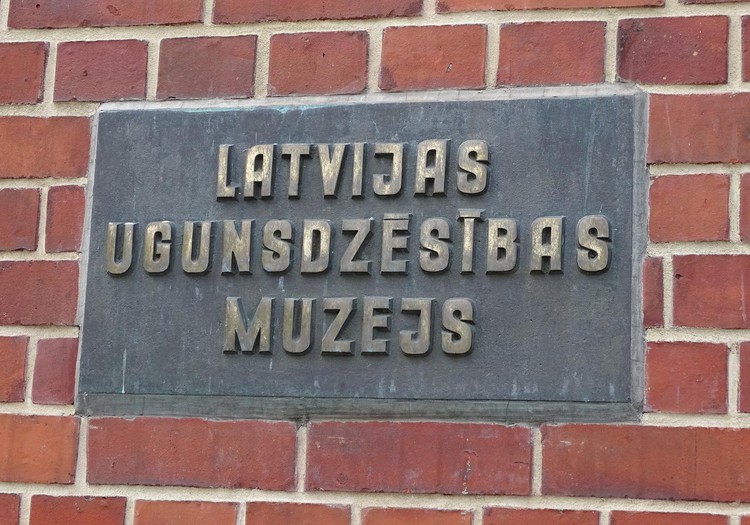 Музей пожарного дела Латвии