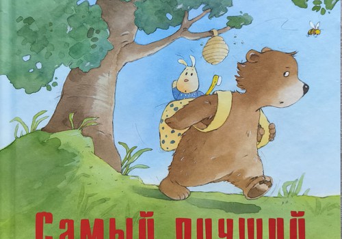 Самый лучший папа