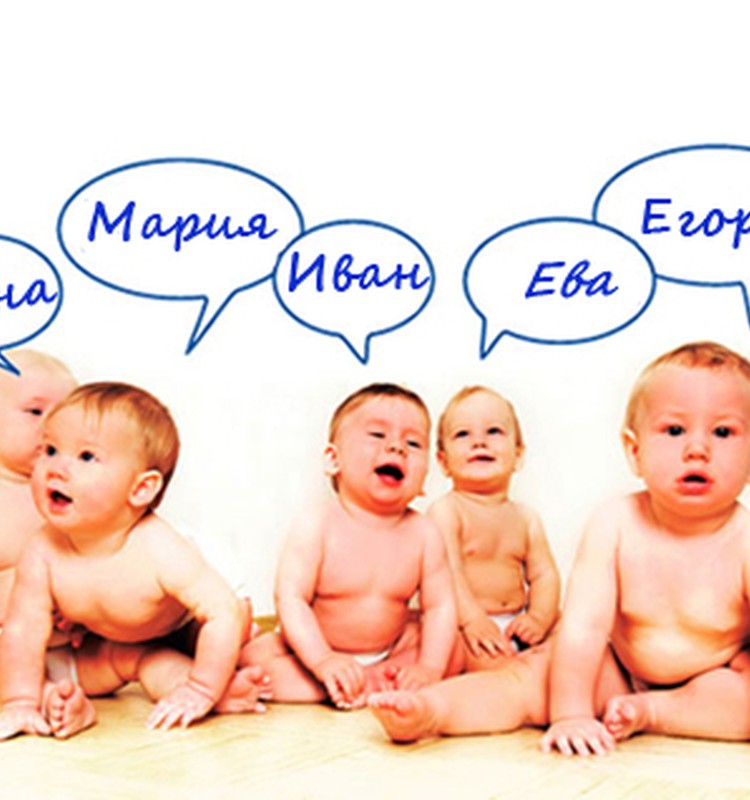 НАТАША: Как выбрать имя для будущего ребёнка?