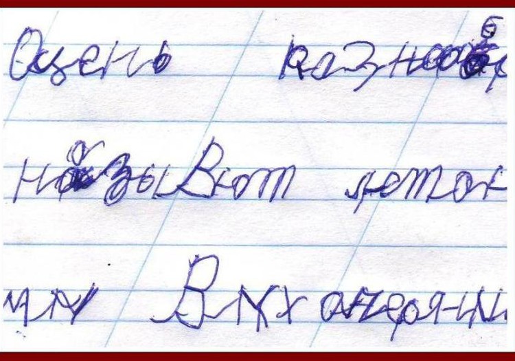Детский почерк и его связь с успеваемостью в школе. 