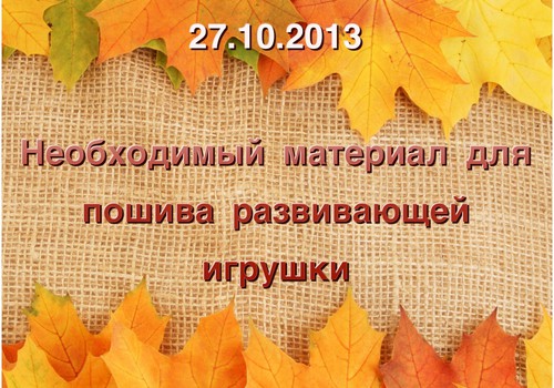 Готовимся к первому ОНЛАЙН мастер-классу. Кто с нами?