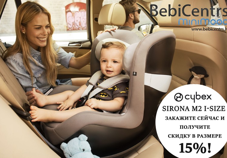Автокресло Sirona M i-size с установкой против движения с 15% скидкой!