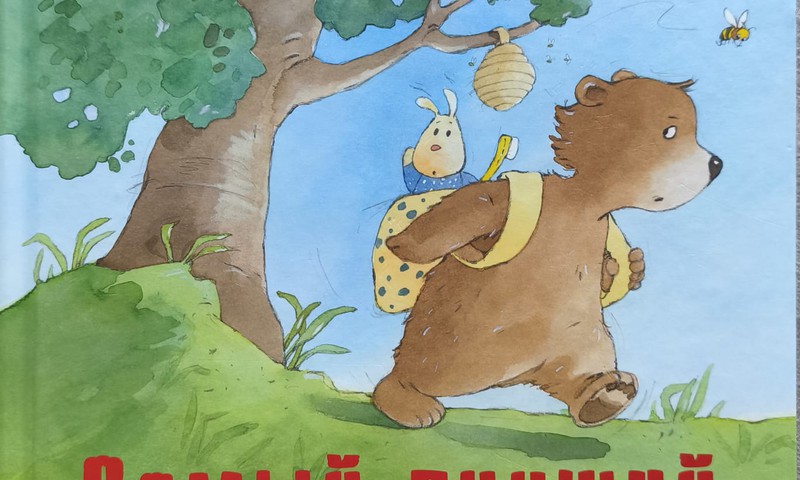 Самый лучший папа