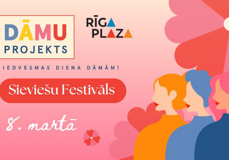 Женский фестиваль 7 марта ПРОГРАММА