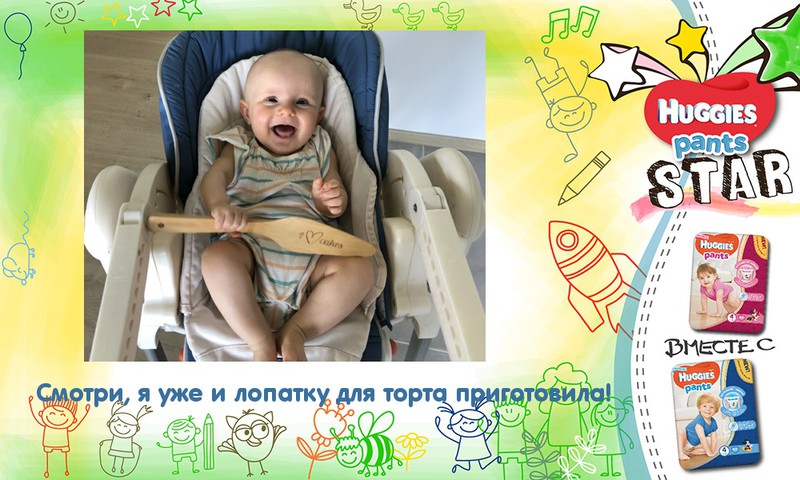 Мама, давай готовить торт!