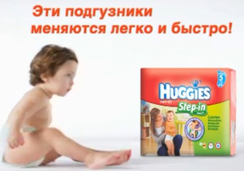 Тебе нравится новый клип Huggies®? Оцени!