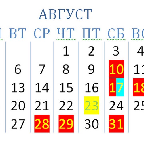 Календарь Маминого Клуба: АВГУСТ