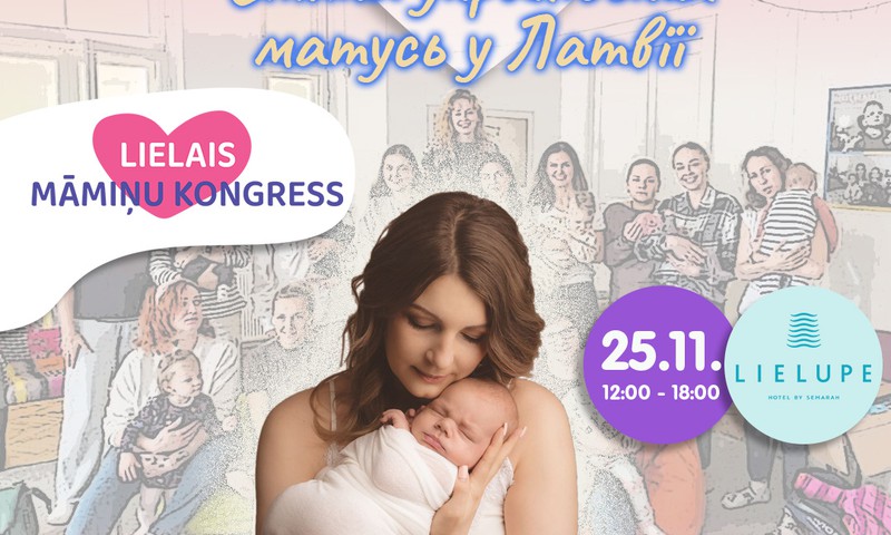 Семьи из Украины приглашают на Юрмальский Конгресс мам 25 ноября