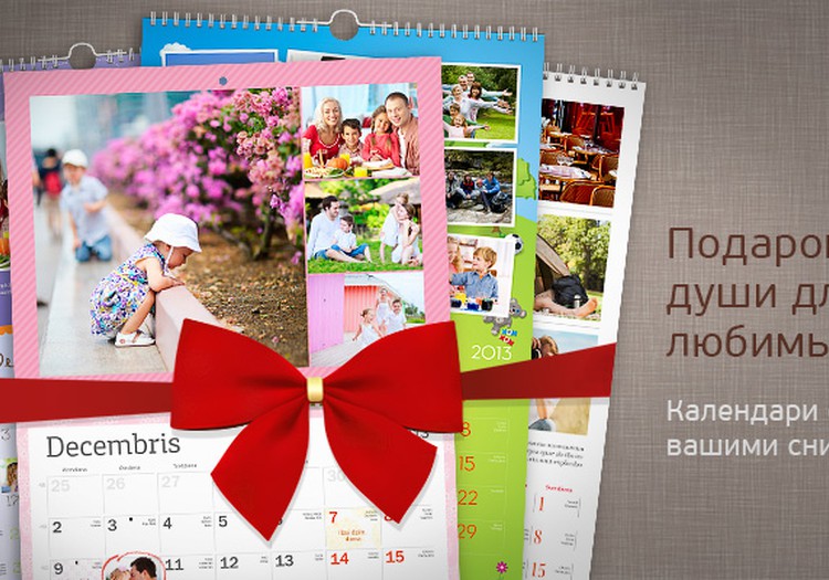 А вы успели заказать календарь на Новый год?