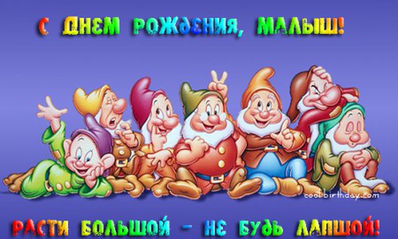 С днем рождения, сыночек!