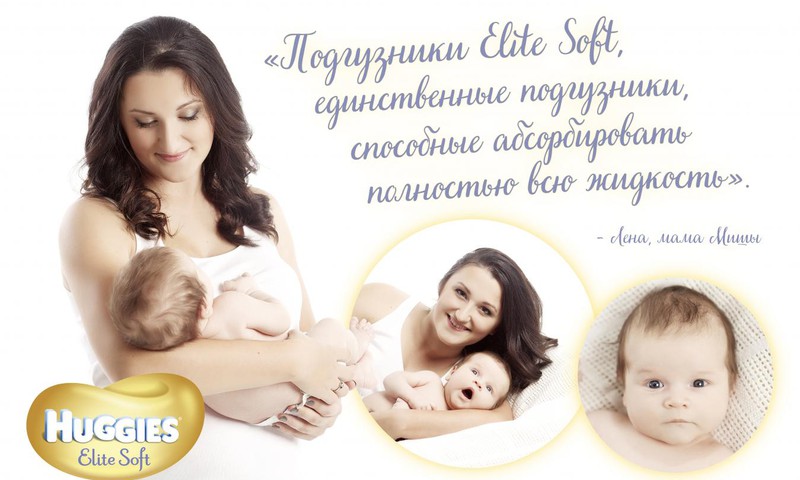 Мамочка Лена пробует подгузники Elite Soft: они отлично абсорбируют жидкость