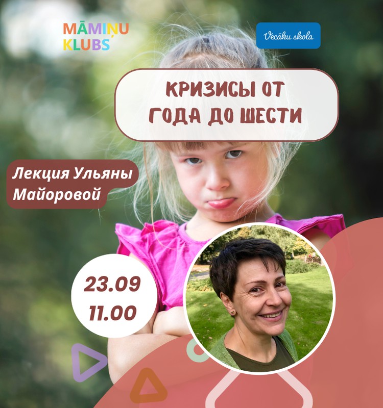 Возрастные кризисы: апгрейд психики, а не вредный характер