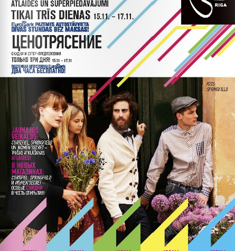 В Galleria Riga приближается ЦЕНОТРЯСЕНИЕ!