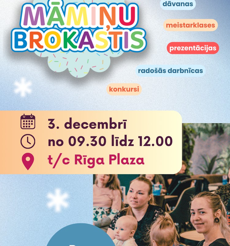 Приглашаем 3 декабря на «Завтрак мам»! Регистрируйся уже сейчас!