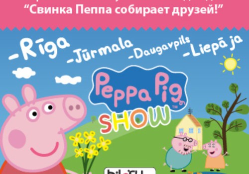 Свинка Пеппа всех ждёт в гости, особенно трёх победителей конкурса!