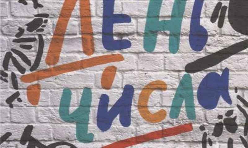 День числа Пи