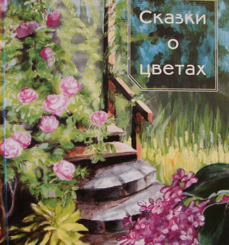 4 ноября - встреча с иллюстратом детских книг