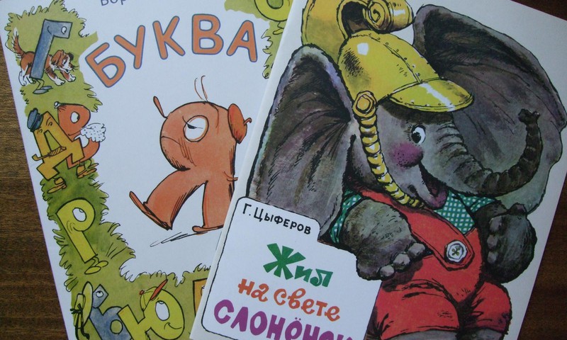 Геннадий Цыферов: Жил на свете слоненок – Karusel