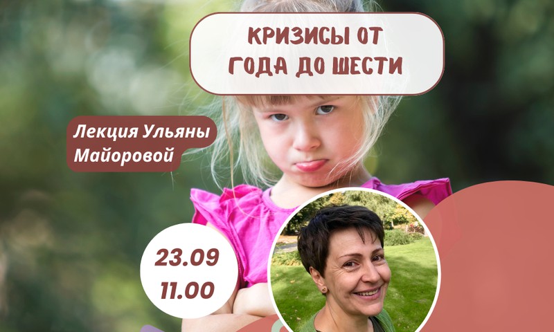Возрастные кризисы: апгрейд психики, а не вредный характер