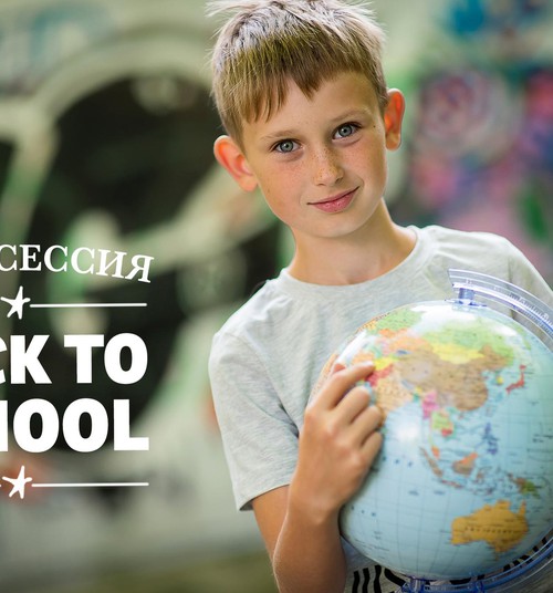Конкурс: расскажи о своём 1 сентября и выиграй мини-фотосессию "Back to school"!