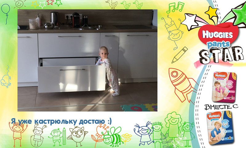 Мам, давай кашу готовить?