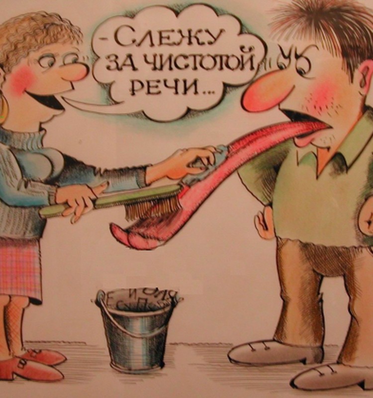 Русский язык в картинках