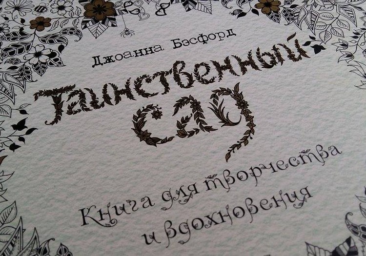 АНТИСТРЕСС РАСКРАСКИ: С почином!