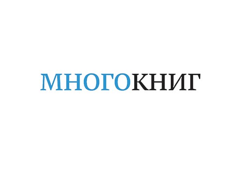 MNOGOKNIG, спасибо за много книг и приятную находку!