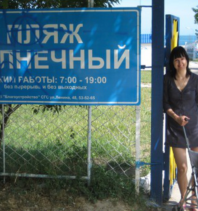 БЛОГ НАСТИ: Пляж «Солнечный» и другие места детства